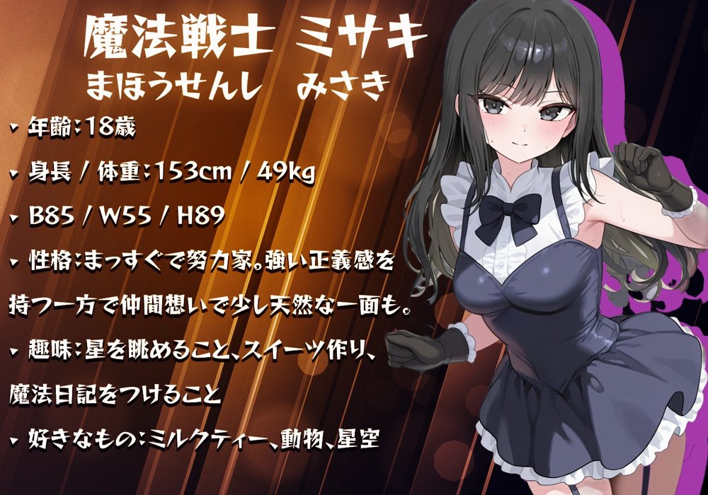 【禁断の悪堕ち催●】魔法戦士ミサキは人妻と刷り込まれ悪組織臭チンポに忠誠を誓う【NaruMinix】 hitomi無料エロ漫画（同人誌）サンプル画像021