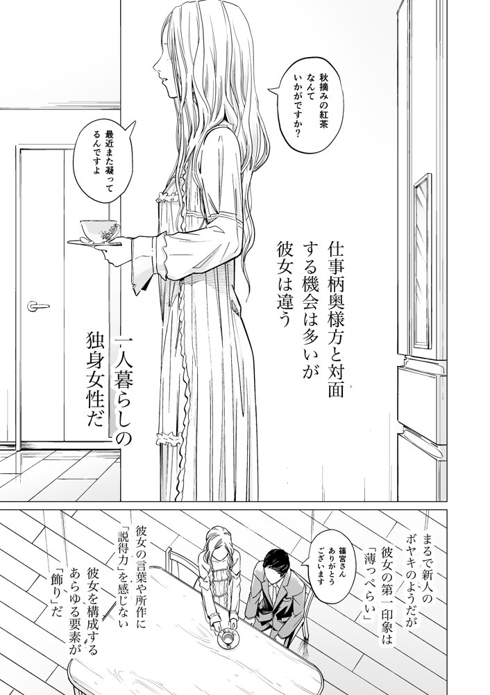 禁じ得ない遊び【ウエストリスト】