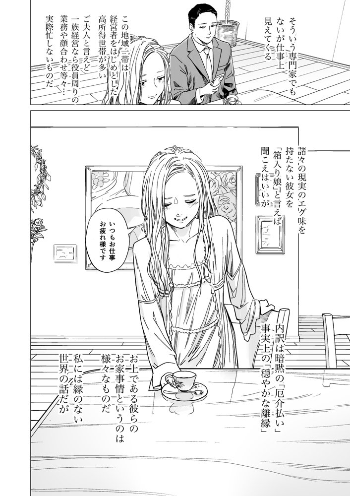 禁じ得ない遊び【ウエストリスト】