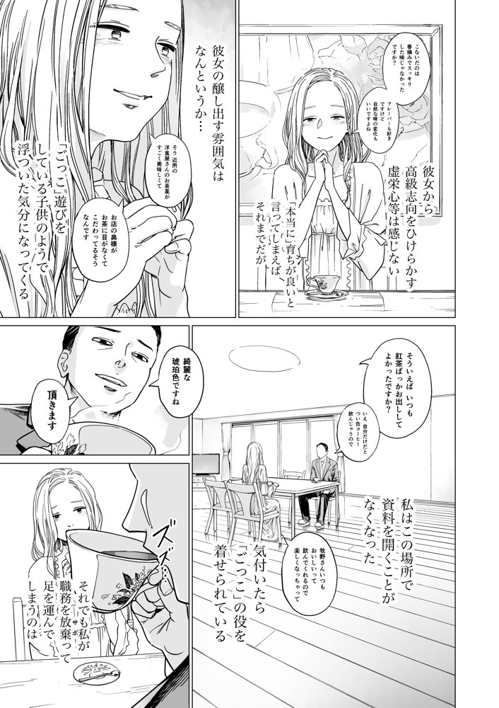 禁じ得ない遊び【ウエストリスト】