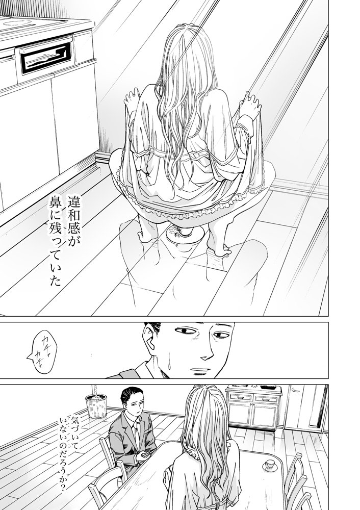 禁じ得ない遊び【ウエストリスト】