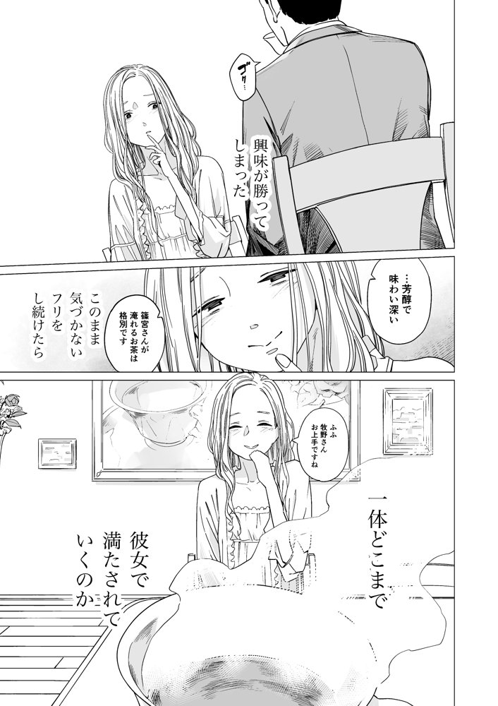 禁じ得ない遊び【ウエストリスト】