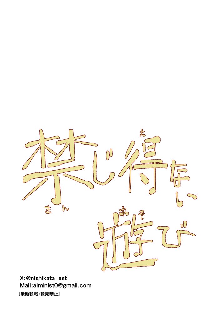 禁じ得ない遊び【ウエストリスト】
