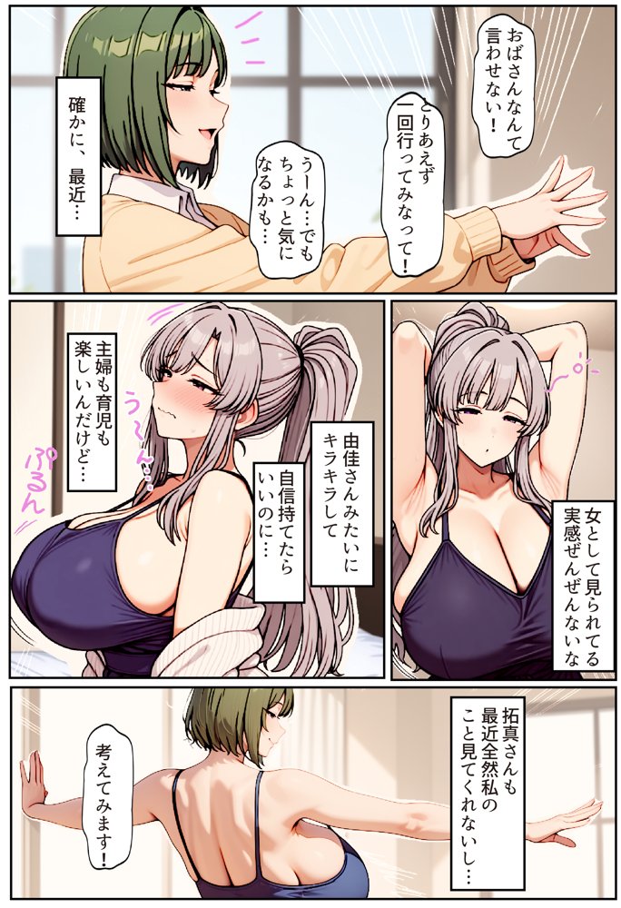 むちむち清楚な母親の、寝取られメス媚びフィットネス【ちるイル】