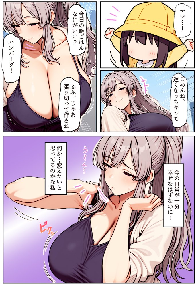 むちむち清楚な母親の、寝取られメス媚びフィットネス【ちるイル】