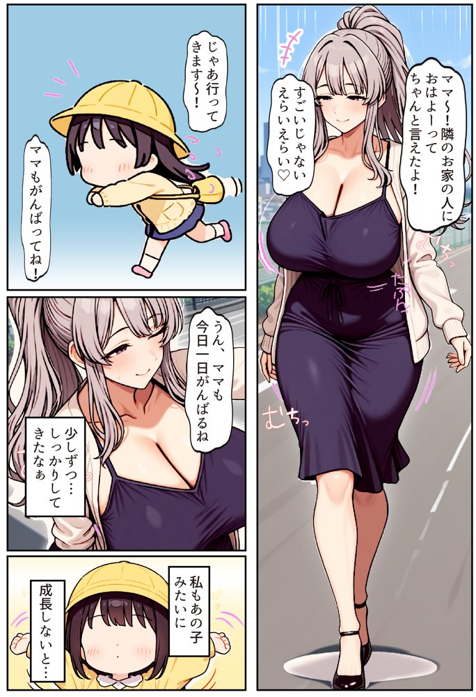 むちむち清楚な母親の、寝取られメス媚びフィットネス【ちるイル】