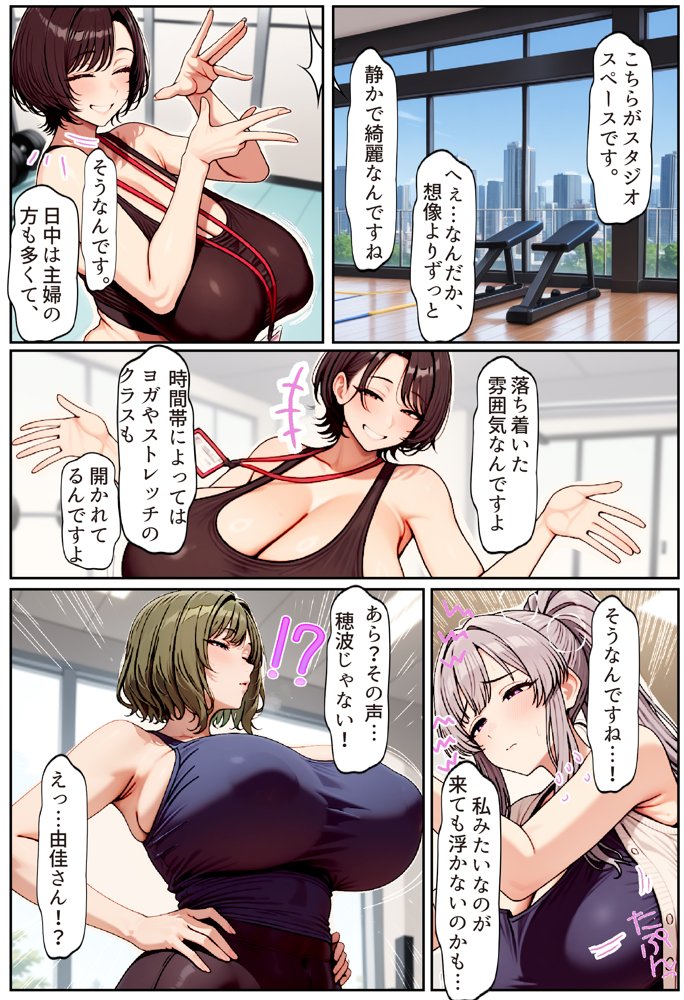 むちむち清楚な母親の、寝取られメス媚びフィットネス【ちるイル】