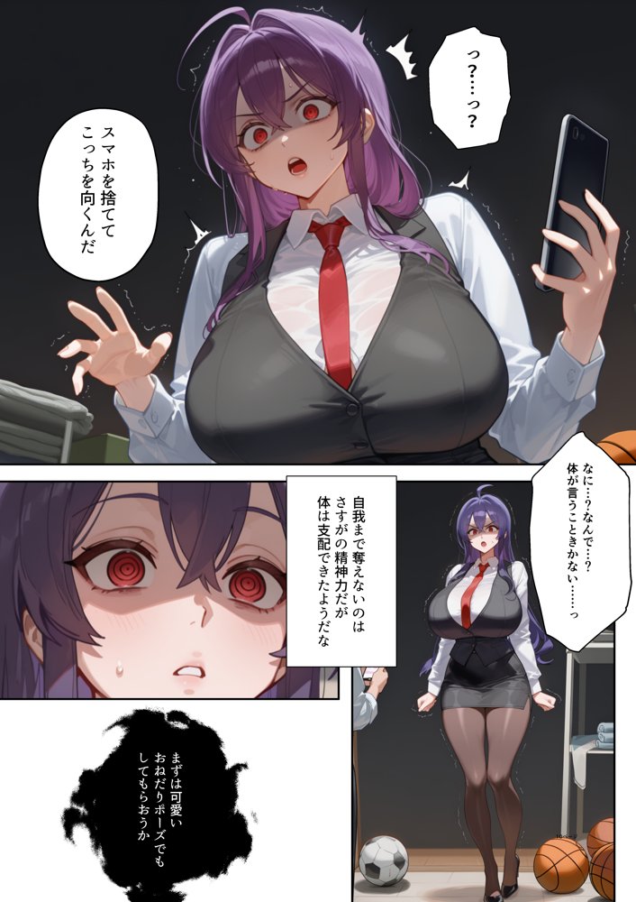 ムカつく女教師を強●妊娠！催◯リベンジ！＃2【英愛ぱらだいす】