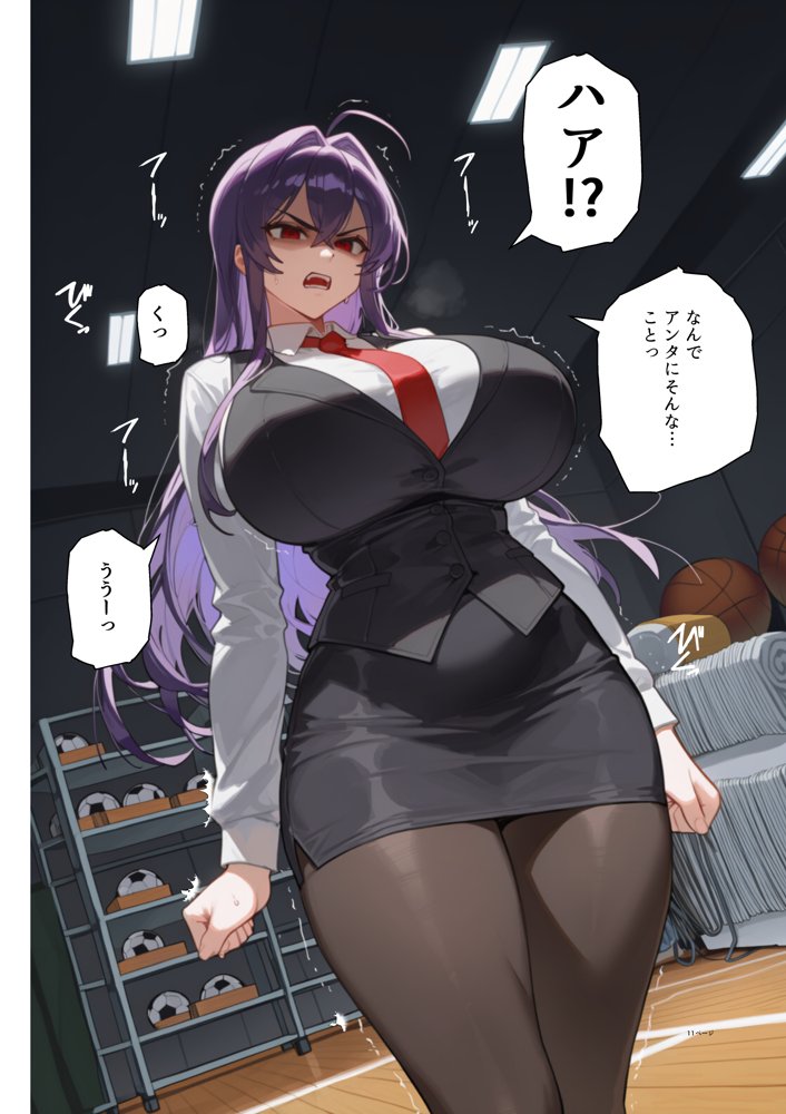 ムカつく女教師を強●妊娠！催◯リベンジ！＃2【英愛ぱらだいす】