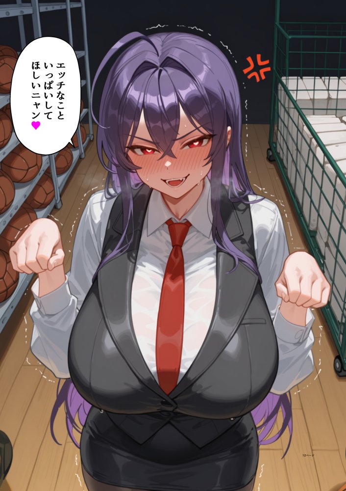 ムカつく女教師を強●妊娠！催◯リベンジ！＃2【英愛ぱらだいす】