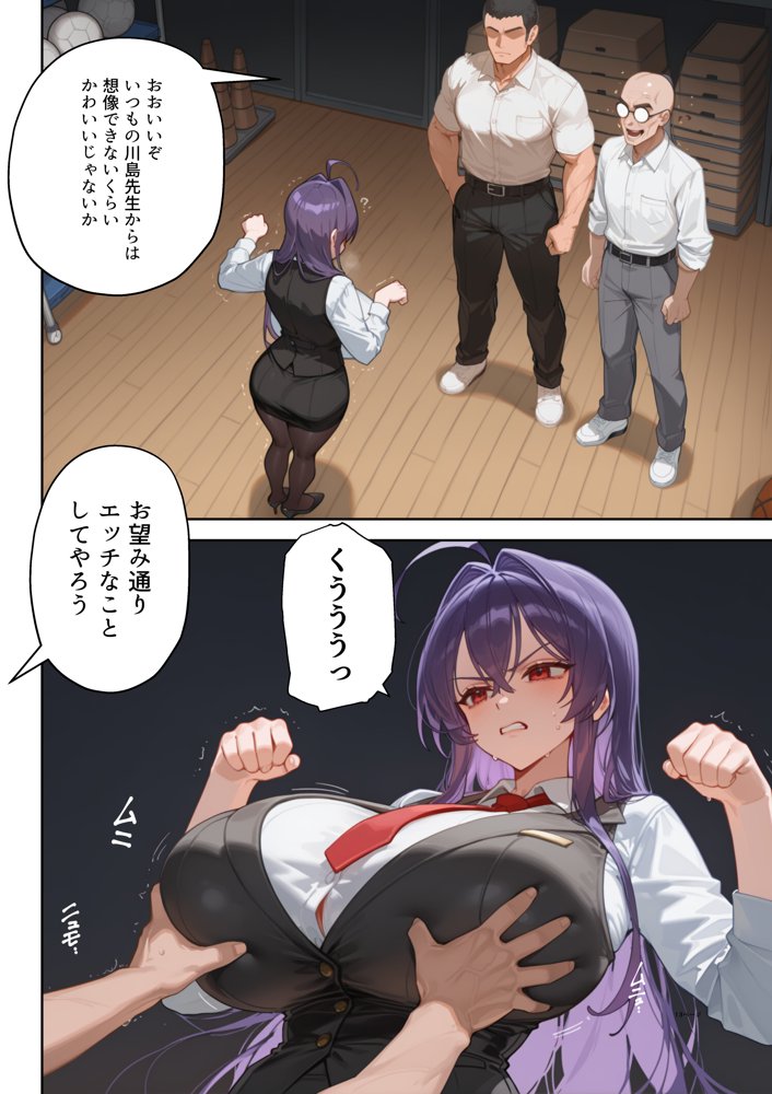 ムカつく女教師を強●妊娠！催◯リベンジ！＃2【英愛ぱらだいす】