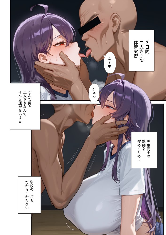 ムカつく女教師を強●妊娠！催◯リベンジ！＃2【英愛ぱらだいす】