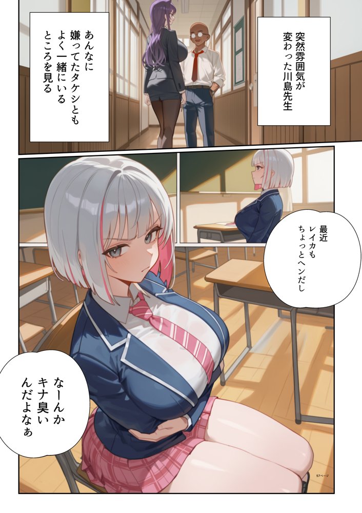 ムカつく女教師を強●妊娠！催◯リベンジ！＃2【英愛ぱらだいす】