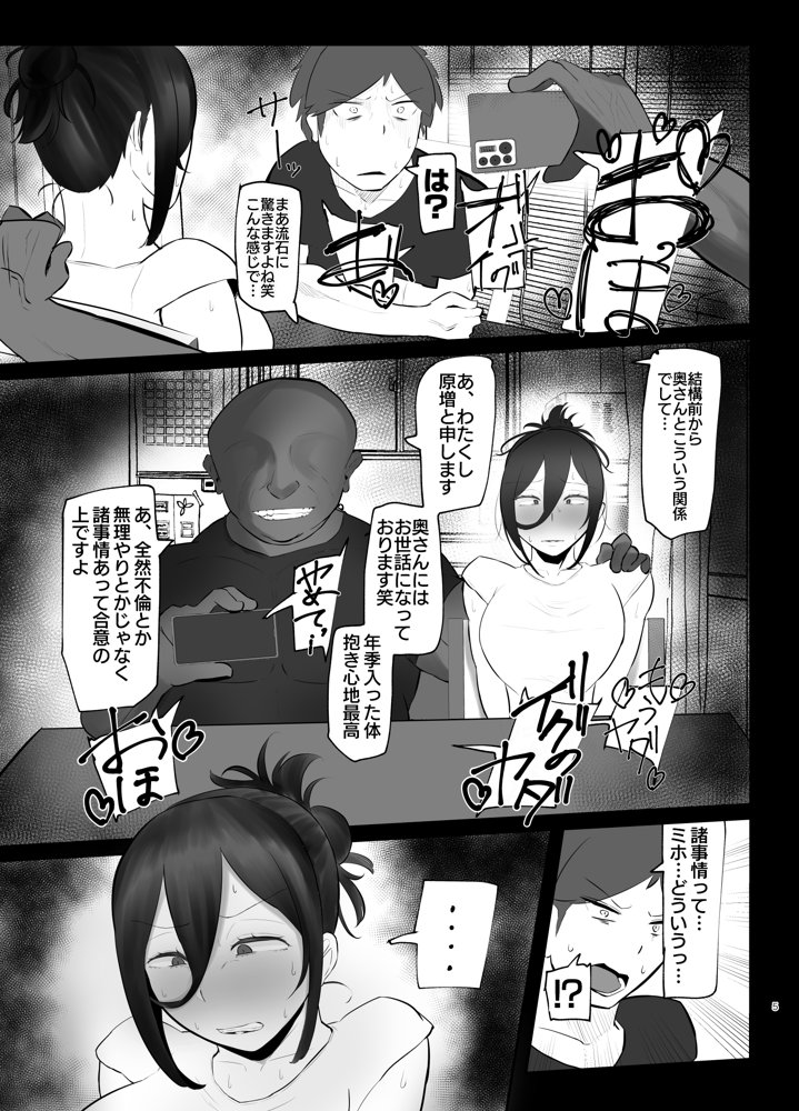 ケツ毛妻（37歳）が、裏垢配信者デビューさせられちゃう本【KANI the WORLD】 hitomi無料エロ漫画（同人誌）サンプル画像004