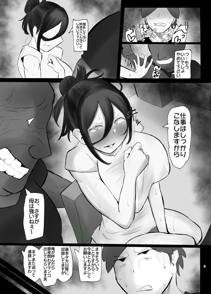 ケツ毛妻（37歳）が、裏垢配信者デビューさせられちゃう本【KANI the WORLD】 hitomi無料エロ漫画（同人誌）サンプル画像008