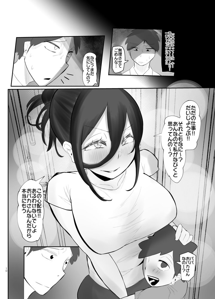 ケツ毛妻（37歳）が、裏垢配信者デビューさせられちゃう本【KANI the WORLD】 hitomi無料エロ漫画（同人誌）サンプル画像009