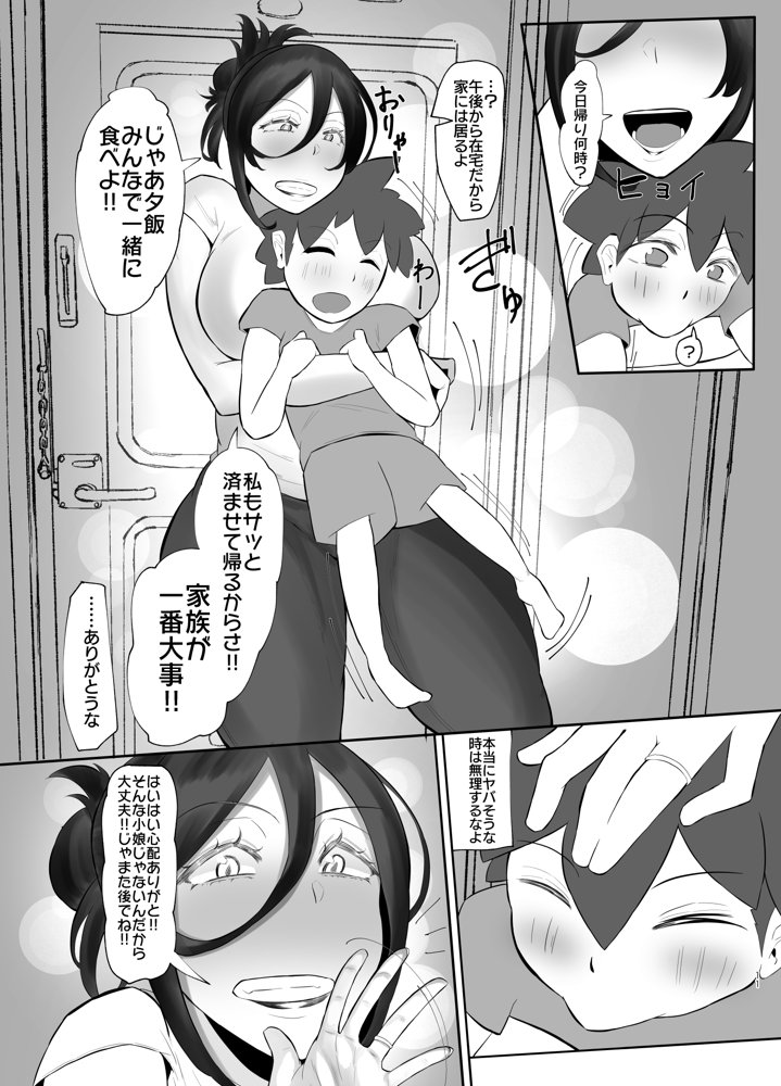 ケツ毛妻（37歳）が、裏垢配信者デビューさせられちゃう本【KANI the WORLD】 hitomi無料エロ漫画（同人誌）サンプル画像010
