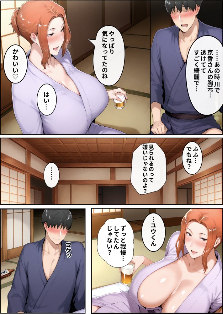 NTR田舎紀行─ 快楽に堕ちる夏 ─【シラヌイ】 hitomi無料エロ漫画（同人誌）サンプル画像010