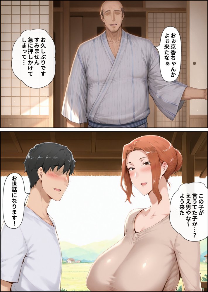 NTR田舎紀行─ 快楽に堕ちる夏 ─【シラヌイ】 hitomi無料エロ漫画（同人誌）サンプル画像004