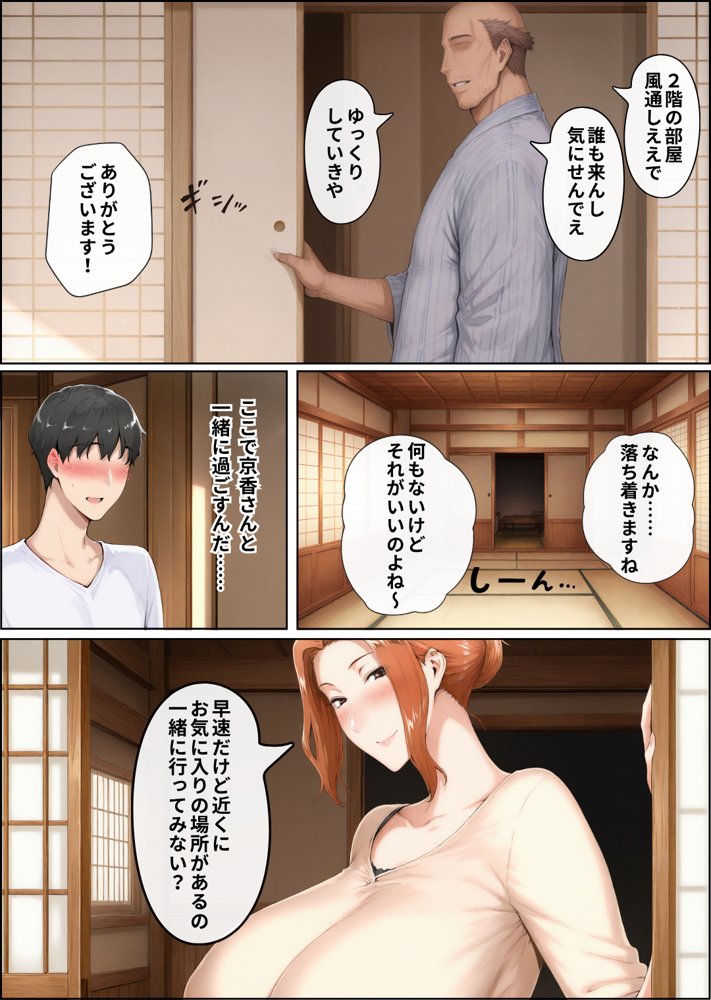 NTR田舎紀行─ 快楽に堕ちる夏 ─【シラヌイ】 hitomi無料エロ漫画（同人誌）サンプル画像005