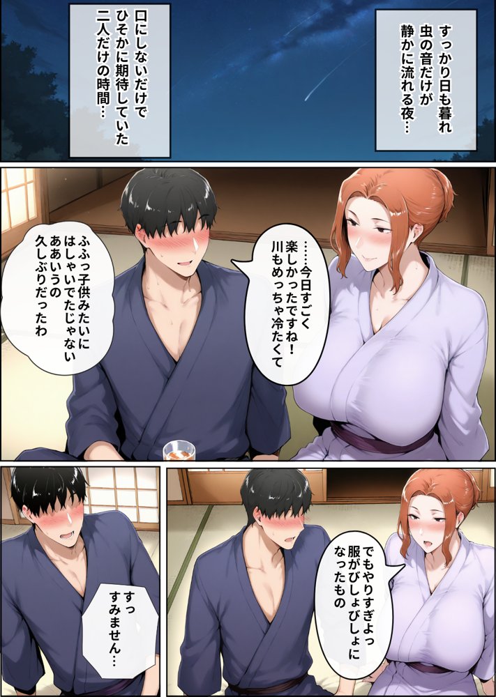 NTR田舎紀行─ 快楽に堕ちる夏 ─【シラヌイ】 hitomi無料エロ漫画（同人誌）サンプル画像009