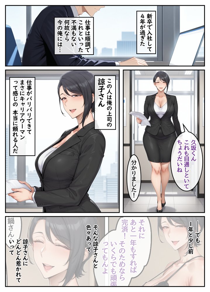 指名したソープ嬢がまさかの女上司だった件2【ハレノヒ】 hitomi無料エロ漫画（同人誌）サンプル画像001