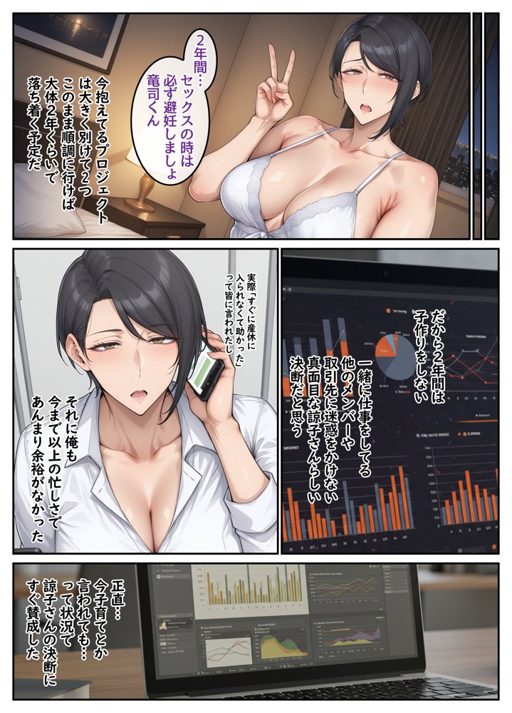 指名したソープ嬢がまさかの女上司だった件2【ハレノヒ】 hitomi無料エロ漫画（同人誌）サンプル画像004
