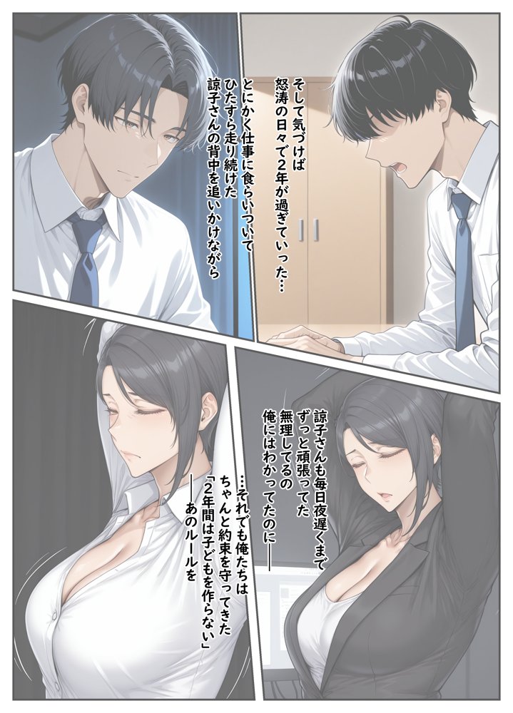 指名したソープ嬢がまさかの女上司だった件2【ハレノヒ】 hitomi無料エロ漫画（同人誌）サンプル画像006