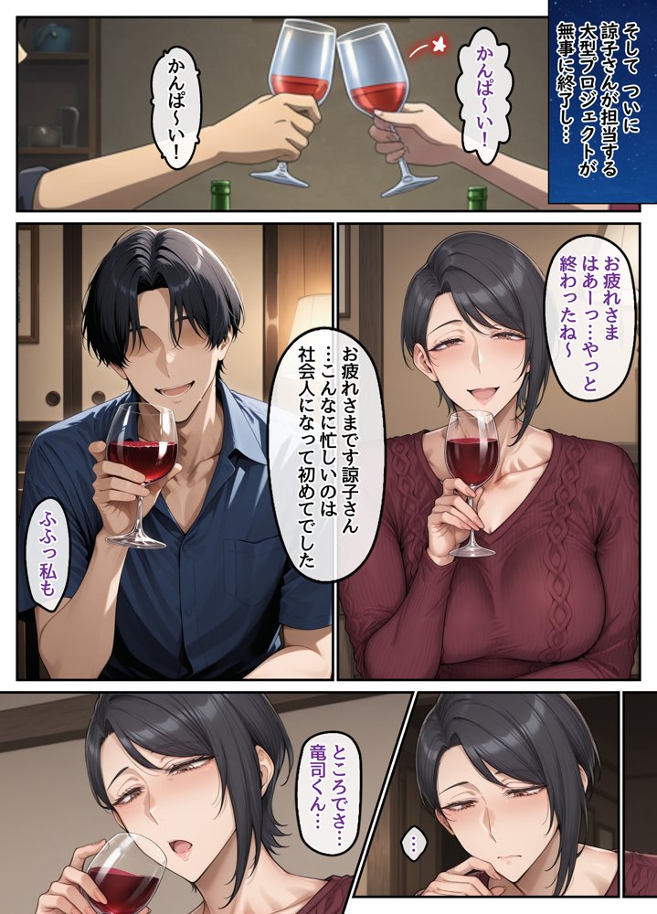 指名したソープ嬢がまさかの女上司だった件2【ハレノヒ】 hitomi無料エロ漫画（同人誌）サンプル画像007