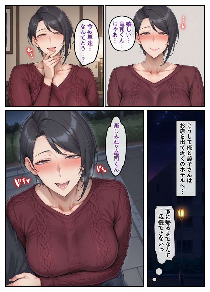 指名したソープ嬢がまさかの女上司だった件2【ハレノヒ】 hitomi無料エロ漫画（同人誌）サンプル画像010