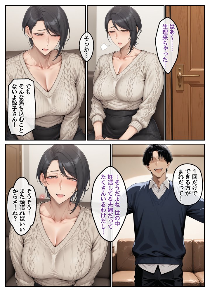 指名したソープ嬢がまさかの女上司だった件2【ハレノヒ】 hitomi無料エロ漫画（同人誌）サンプル画像026