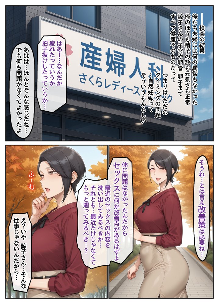 指名したソープ嬢がまさかの女上司だった件2【ハレノヒ】 hitomi無料エロ漫画（同人誌）サンプル画像030