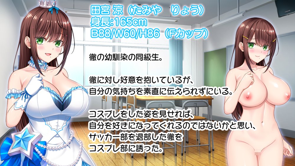 放課後はコスプレイヤーとオフパコ！〜コスプレ衣装で誘惑してくる三人の処女と送る勃起しっぱなしの部活ライフ〜【スタジオ山ロマン】