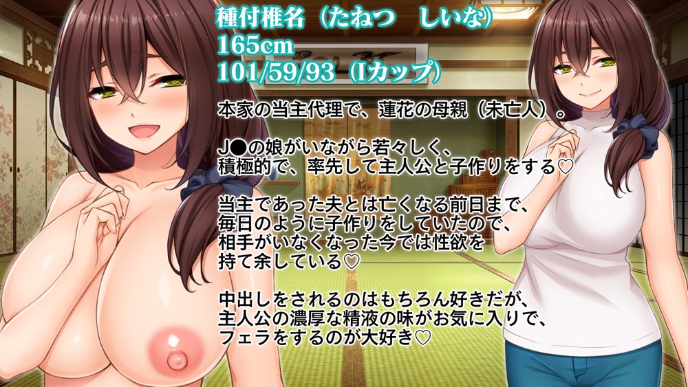 種付家の一族〜過疎村の淫習で俺の子種で孕みたい女たちは喜んで股を開く〜【スタジオ山ロマン】 hitomi無料エロ漫画（同人誌）サンプル画像058