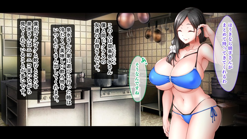 ミルクママ達のいる海の家〜人妻達が母乳をまき散らしながら僕を種搾りした夏休み〜【スタジオ山ロマン】