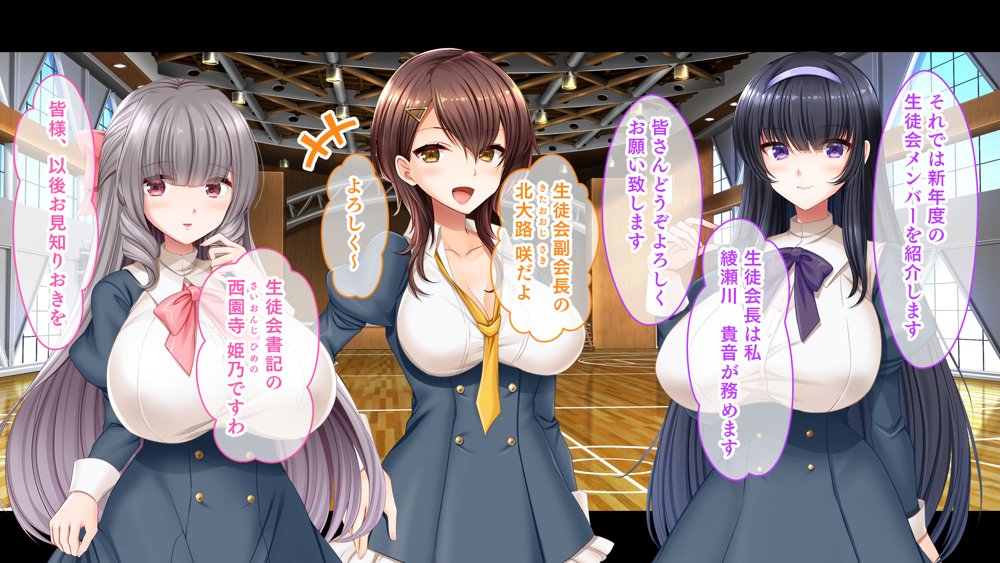 お嬢様学園のお姉さまはボクに夢中〜学園唯一の男子として搾り尽くされそうです！〜【スタジオ山ロマン】 hitomi無料エロ漫画（同人誌）サンプル画像087