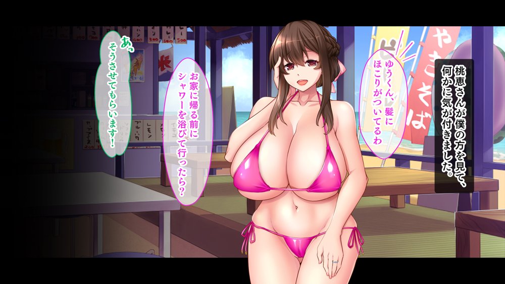 ミルクママ達のいる海の家〜人妻達が母乳をまき散らしながら僕を種搾りした夏休み〜【スタジオ山ロマン】