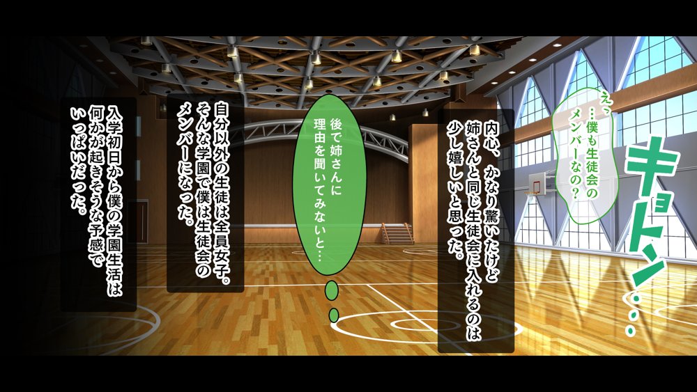 お嬢様学園のお姉さまはボクに夢中〜学園唯一の男子として搾り尽くされそうです！〜【スタジオ山ロマン】 hitomi無料エロ漫画（同人誌）サンプル画像089