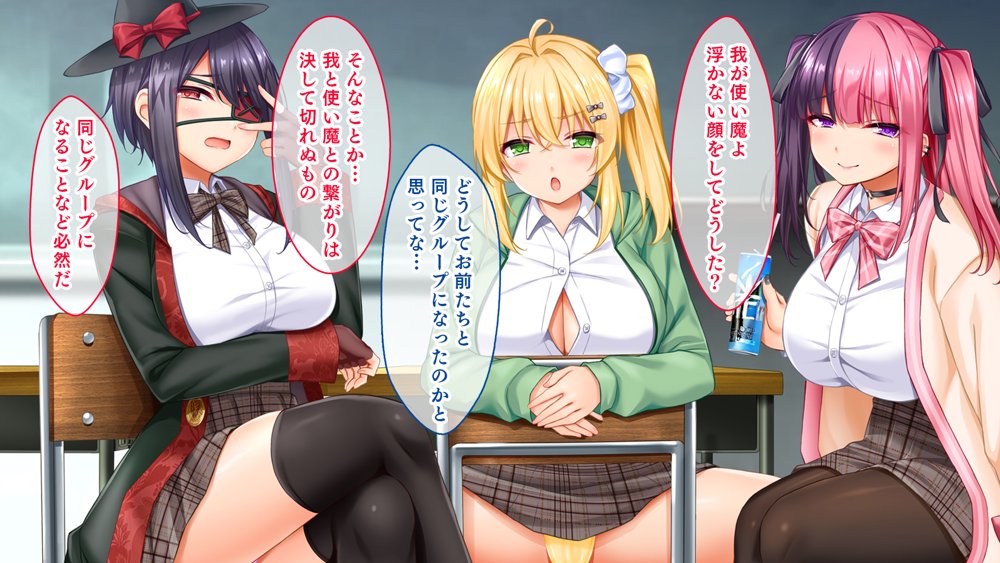 悶々！問題児ハーレム！！〜中二病、メンヘラ、アホの子な問題児たちですがマ●コは優等生でした〜【スタジオ山ロマン】
