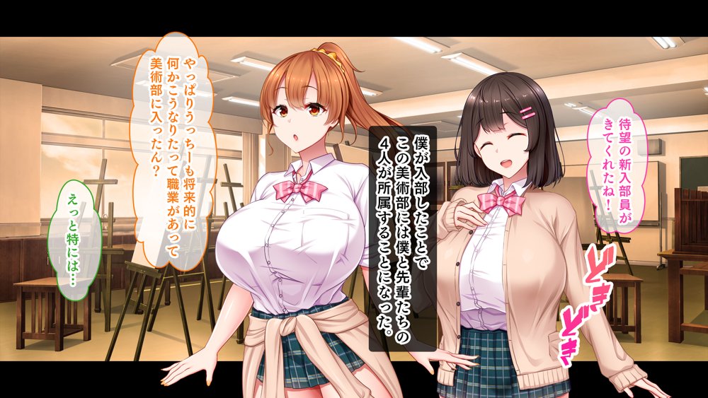 絶倫デカちんと3人の処女〜エッチを知らない巨乳の先輩たちが子宮直撃ピストンを懇願するようになるまで〜【スタジオ山ロマン】 hitomi無料エロ漫画（同人誌）サンプル画像079