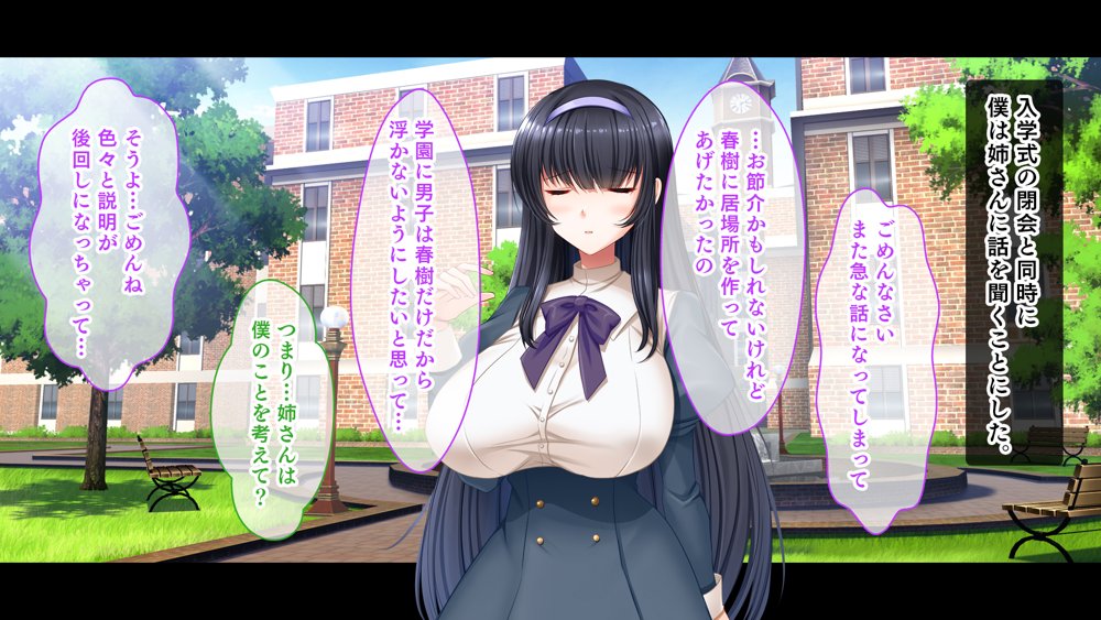 お嬢様学園のお姉さまはボクに夢中〜学園唯一の男子として搾り尽くされそうです！〜【スタジオ山ロマン】 hitomi無料エロ漫画（同人誌）サンプル画像090