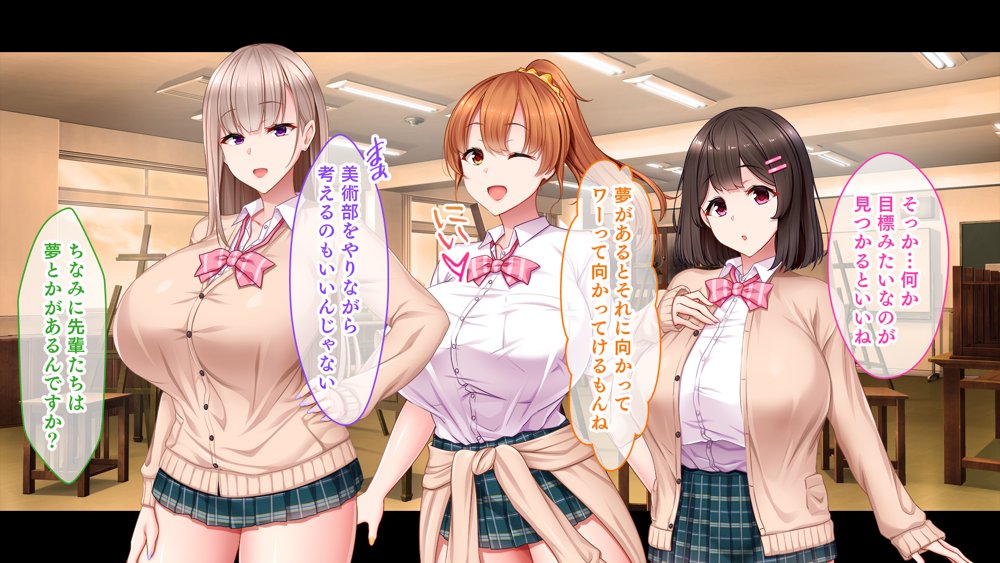 絶倫デカちんと3人の処女〜エッチを知らない巨乳の先輩たちが子宮直撃ピストンを懇願するようになるまで〜【スタジオ山ロマン】 hitomi無料エロ漫画（同人誌）サンプル画像080