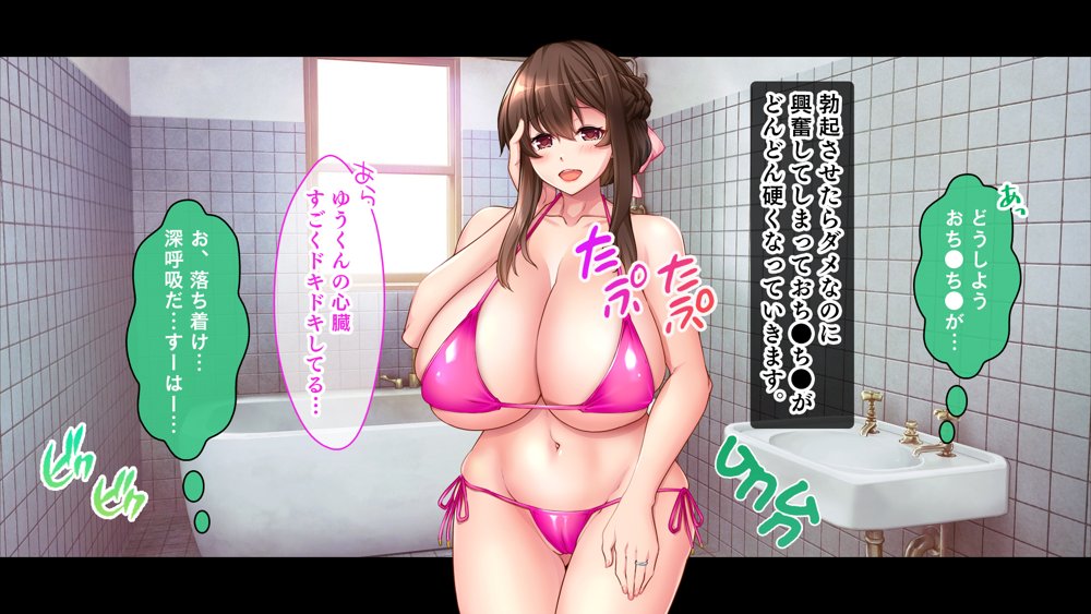 ミルクママ達のいる海の家〜人妻達が母乳をまき散らしながら僕を種搾りした夏休み〜【スタジオ山ロマン】