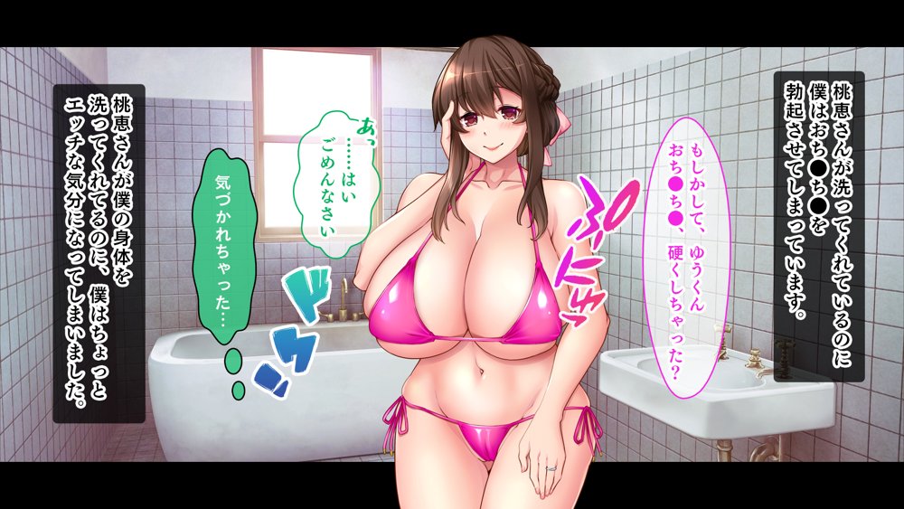 ミルクママ達のいる海の家〜人妻達が母乳をまき散らしながら僕を種搾りした夏休み〜【スタジオ山ロマン】