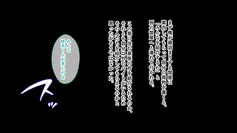 種付家の一族〜過疎村の淫習で俺の子種で孕みたい女たちは喜んで股を開く〜【スタジオ山ロマン】 hitomi無料エロ漫画（同人誌）サンプル画像072