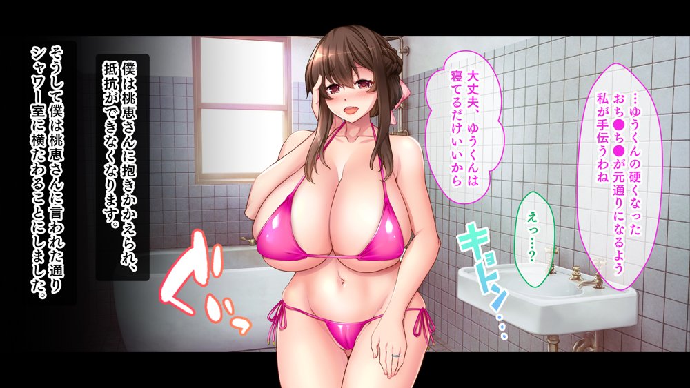 ミルクママ達のいる海の家〜人妻達が母乳をまき散らしながら僕を種搾りした夏休み〜【スタジオ山ロマン】