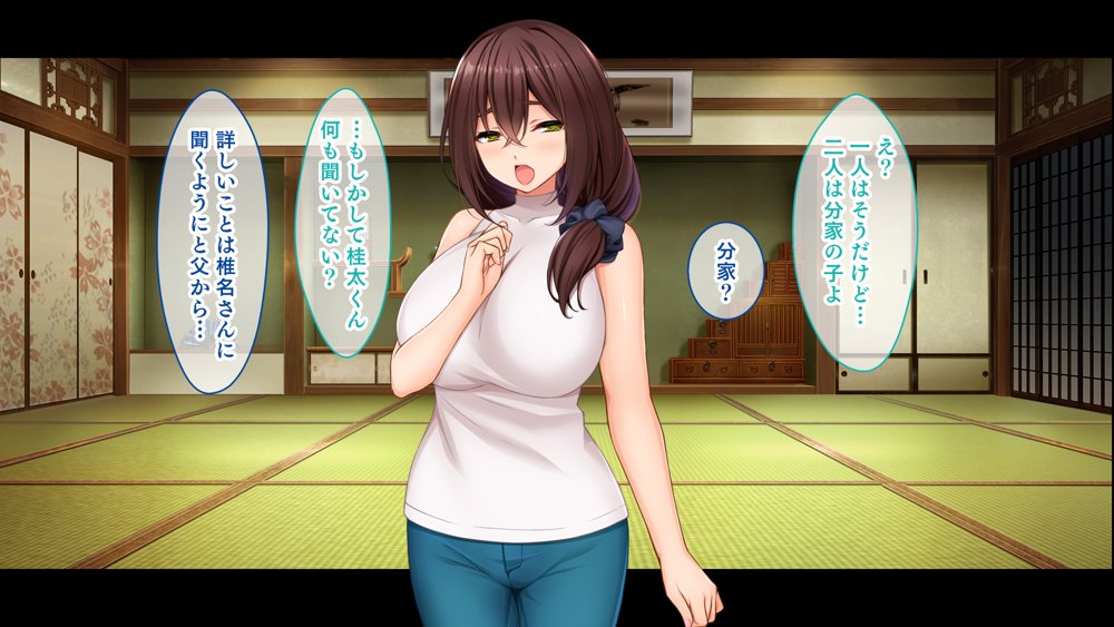 種付家の一族〜過疎村の淫習で俺の子種で孕みたい女たちは喜んで股を開く〜【スタジオ山ロマン】 hitomi無料エロ漫画（同人誌）サンプル画像075
