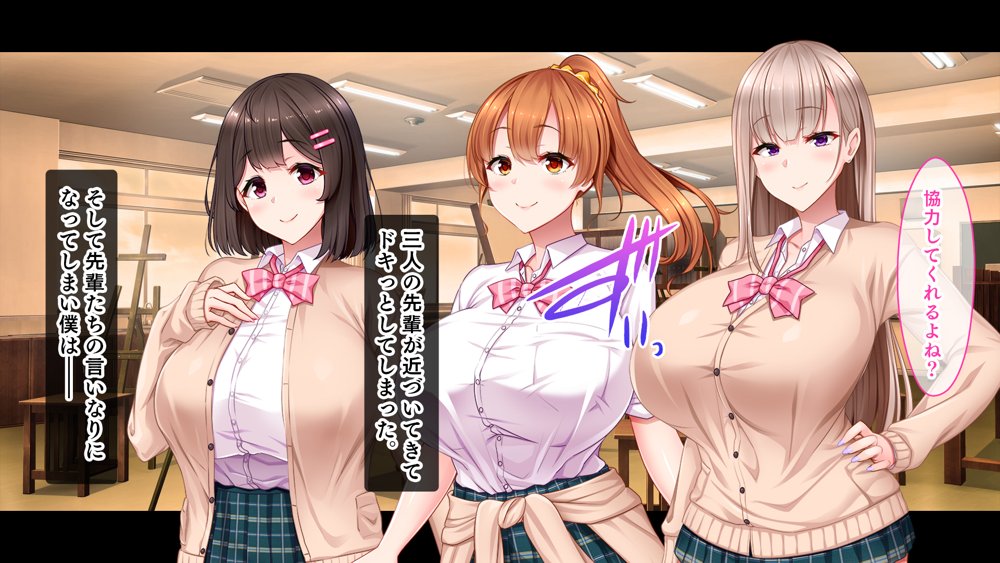 絶倫デカちんと3人の処女〜エッチを知らない巨乳の先輩たちが子宮直撃ピストンを懇願するようになるまで〜【スタジオ山ロマン】 hitomi無料エロ漫画（同人誌）サンプル画像087