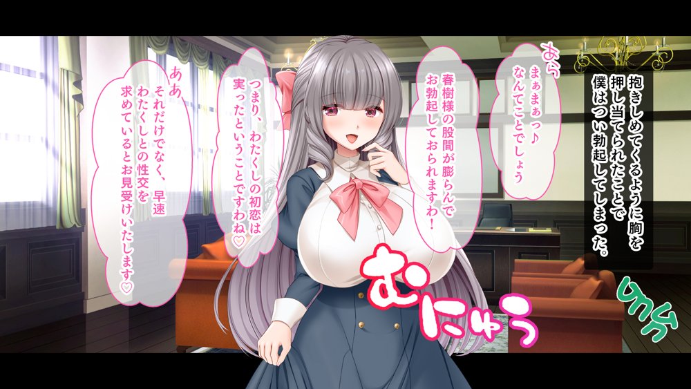 お嬢様学園のお姉さまはボクに夢中〜学園唯一の男子として搾り尽くされそうです！〜【スタジオ山ロマン】 hitomi無料エロ漫画（同人誌）サンプル画像098