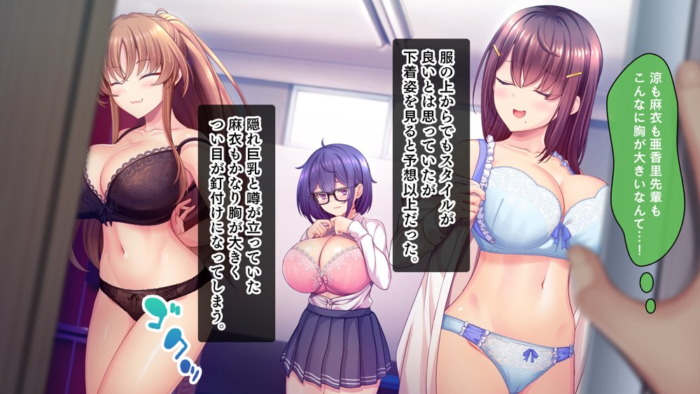 放課後はコスプレイヤーとオフパコ！〜コスプレ衣装で誘惑してくる三人の処女と送る勃起しっぱなしの部活ライフ〜【スタジオ山ロマン】